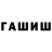 Канабис Ganja Guzya Kasenova