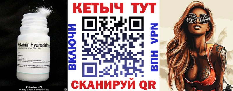 купить   Новосокольники  Кетамин VHQ 