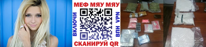 наркота  Новосокольники  Мефедрон кристаллы 